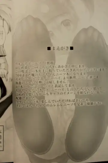 [Akaza] Hataraita Atono KneeSo Summer! ~Foot Job & Good Smell!~ Fhentai - Page 3