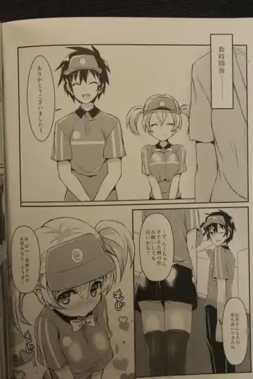 [Akaza] Hataraita Atono KneeSo Summer! ~Foot Job & Good Smell!~ Fhentai - Page 5