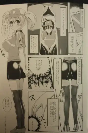 [Akaza] Hataraita Atono KneeSo Summer! ~Foot Job & Good Smell!~ Fhentai - Page 6