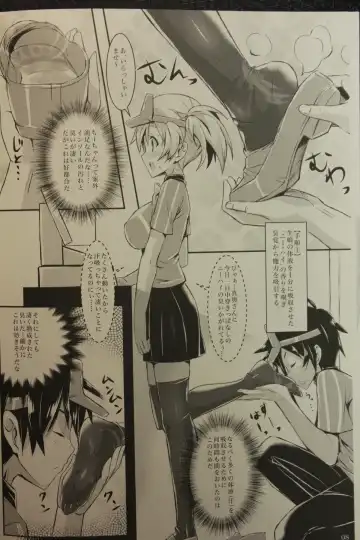 [Akaza] Hataraita Atono KneeSo Summer! ~Foot Job & Good Smell!~ Fhentai - Page 7