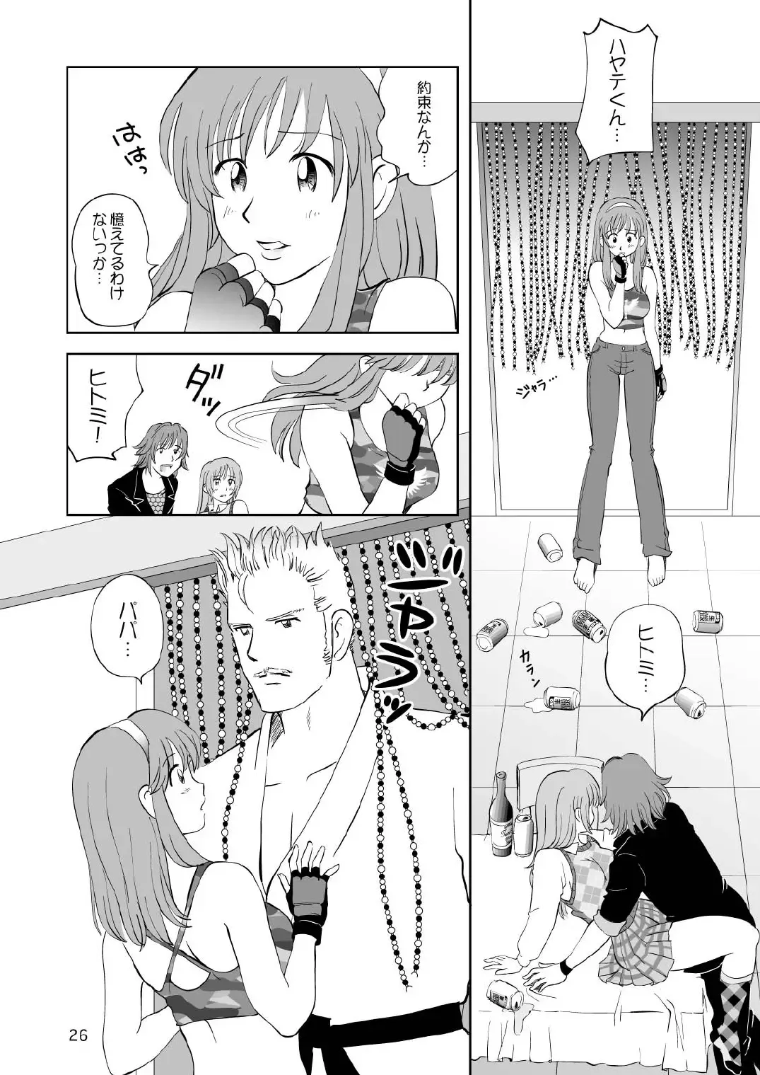 [Senke Kagero] Sugoiyo!! Kasumi-chan 3 ~Double Complex~ Fhentai - Page 26