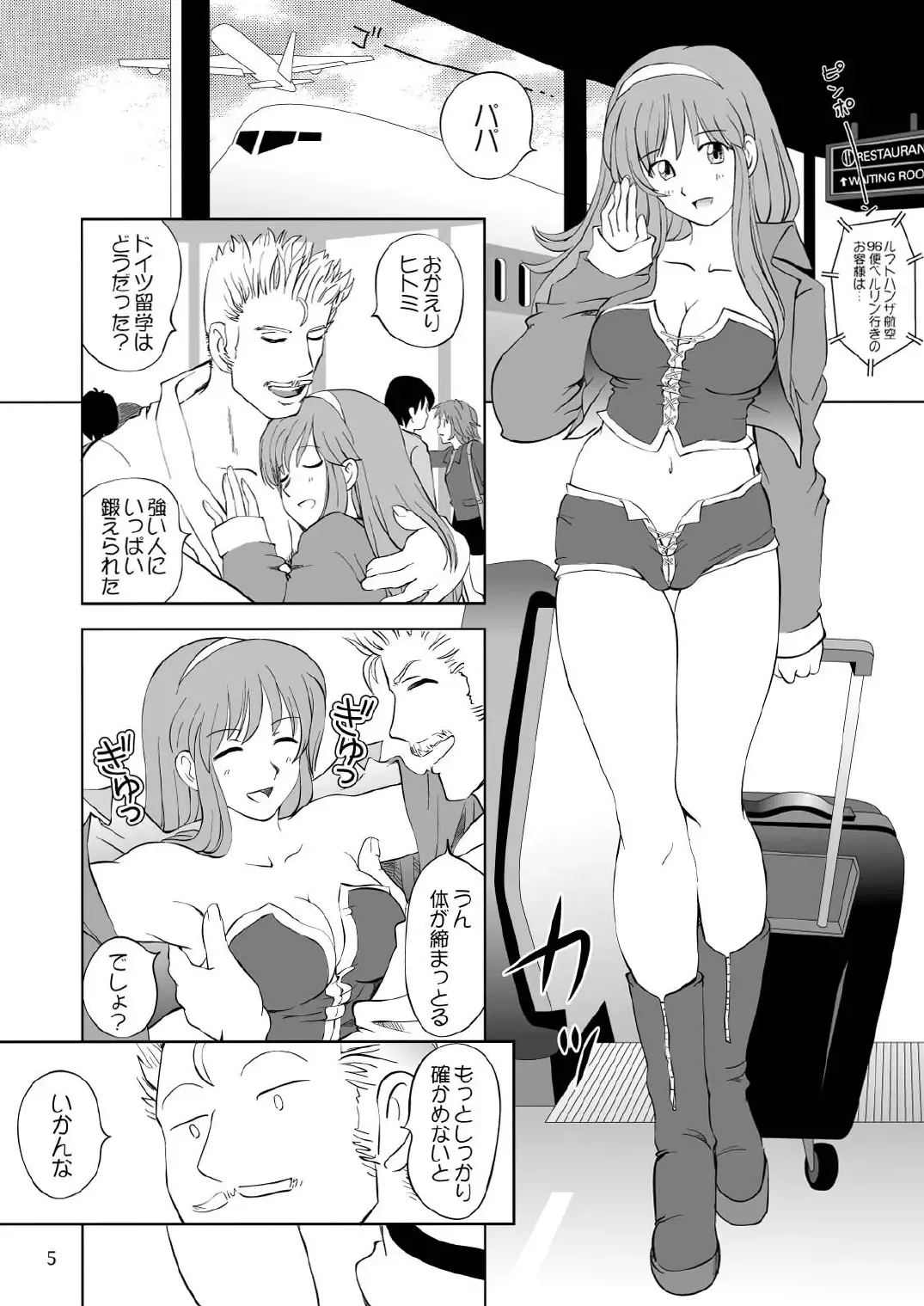 [Senke Kagero] Sugoiyo!! Kasumi-chan 3 ~Double Complex~ Fhentai - Page 5