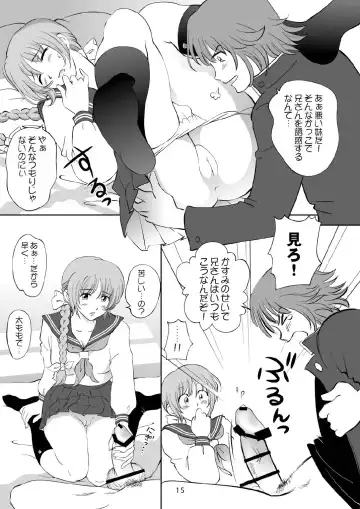 [Senke Kagero] Sugoiyo!! Kasumi-chan 3 ~Double Complex~ Fhentai - Page 15