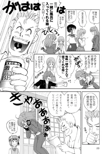 [Senke Kagero] Sugoiyo!! Kasumi-chan 3 ~Double Complex~ Fhentai - Page 20