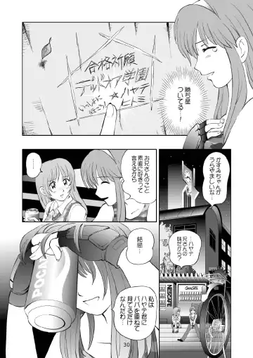 [Senke Kagero] Sugoiyo!! Kasumi-chan 3 ~Double Complex~ Fhentai - Page 30