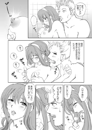 [Senke Kagero] Sugoiyo!! Kasumi-chan 3 ~Double Complex~ Fhentai - Page 7