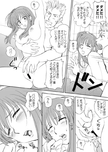 [Senke Kagero] Sugoiyo!! Kasumi-chan 3 ~Double Complex~ Fhentai - Page 8