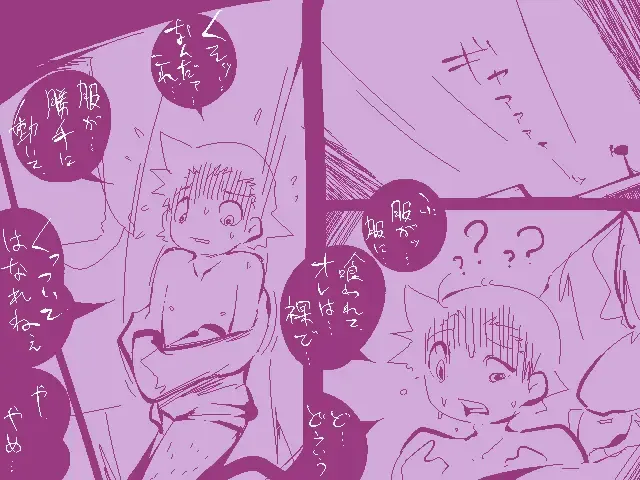 [Delta-tsf] TG Leotard Fhentai - Page 6