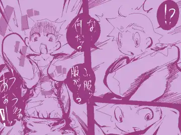 [Delta-tsf] TG Leotard Fhentai - Page 5