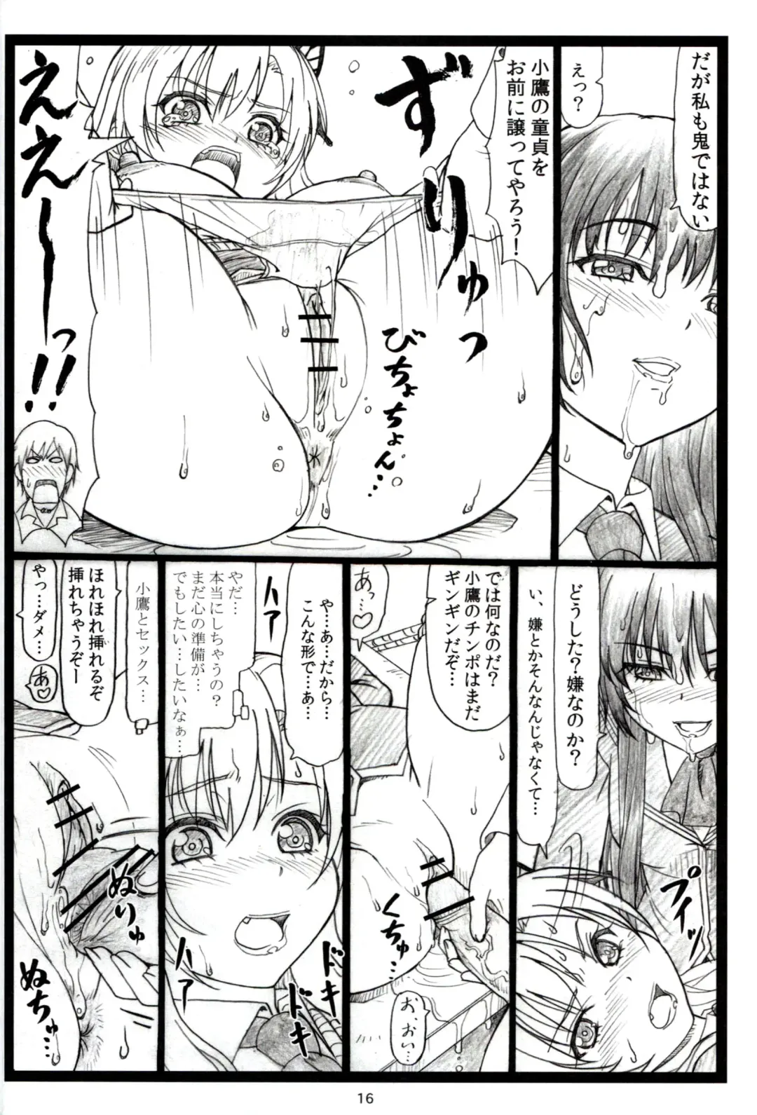 [Ohkura Kazuya] Nikukyu~ Fhentai - Page 15