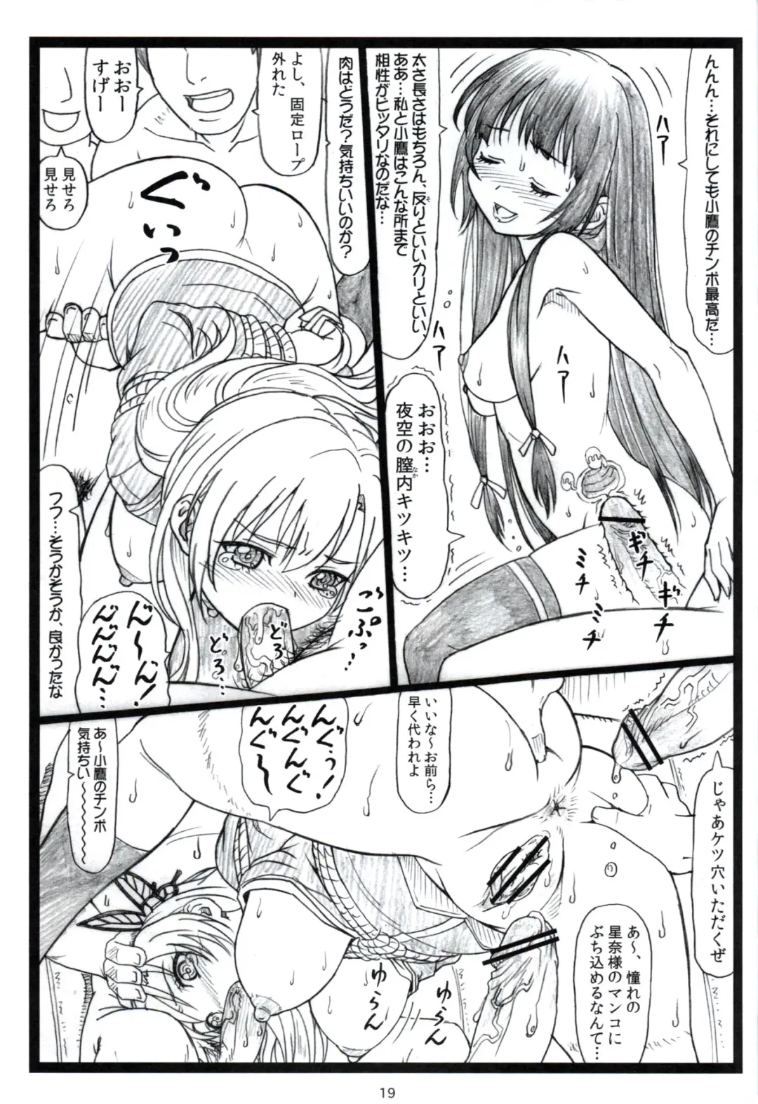 [Ohkura Kazuya] Nikukyu~ Fhentai - Page 18