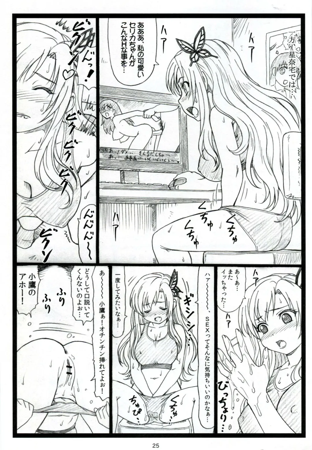 [Ohkura Kazuya] Nikukyu~ Fhentai - Page 24