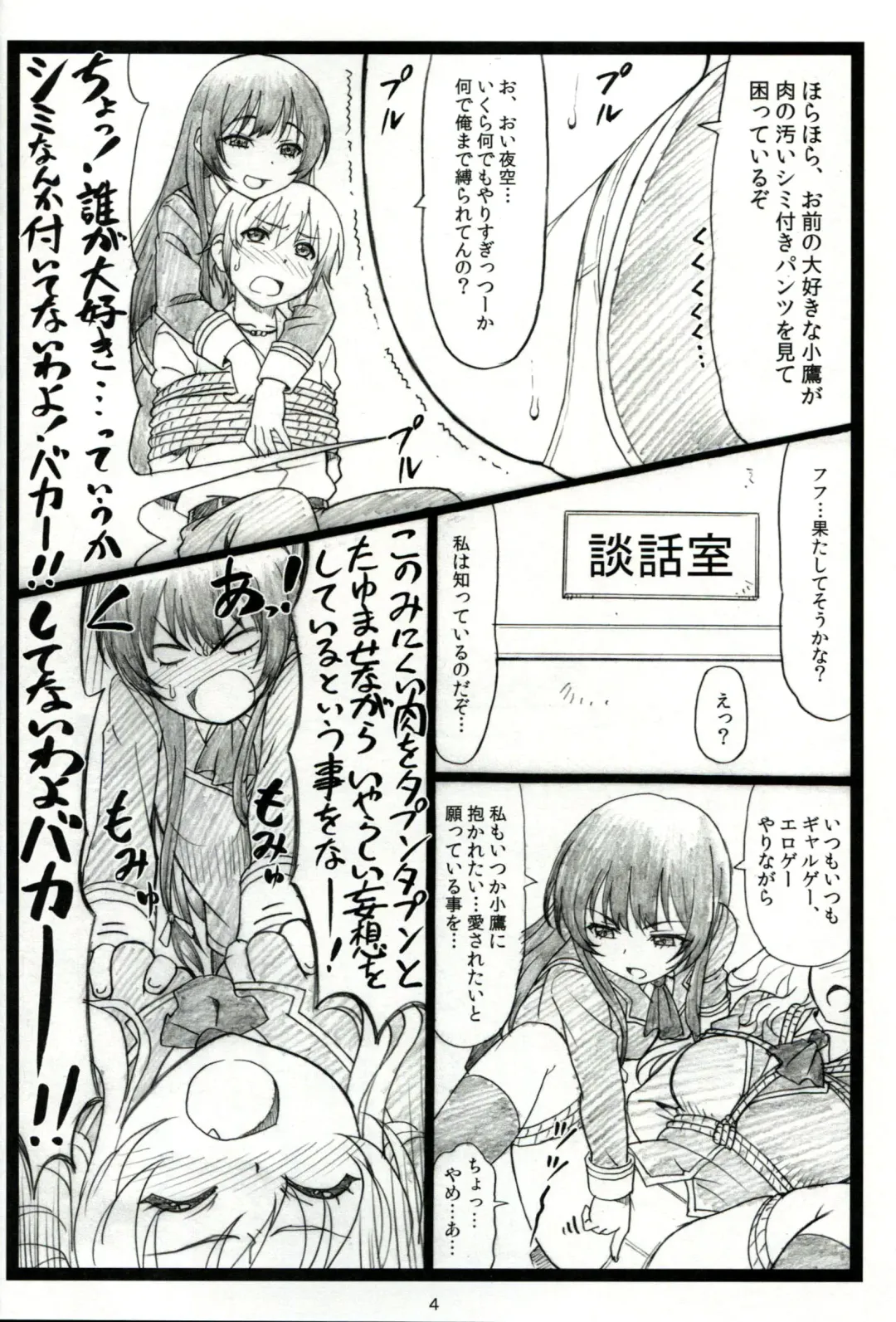 [Ohkura Kazuya] Nikukyu~ Fhentai - Page 3