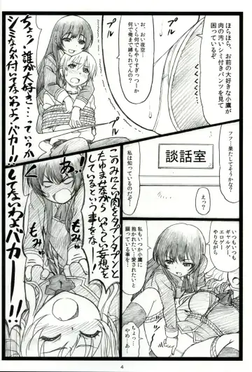 [Ohkura Kazuya] Nikukyu~ Fhentai - Page 3