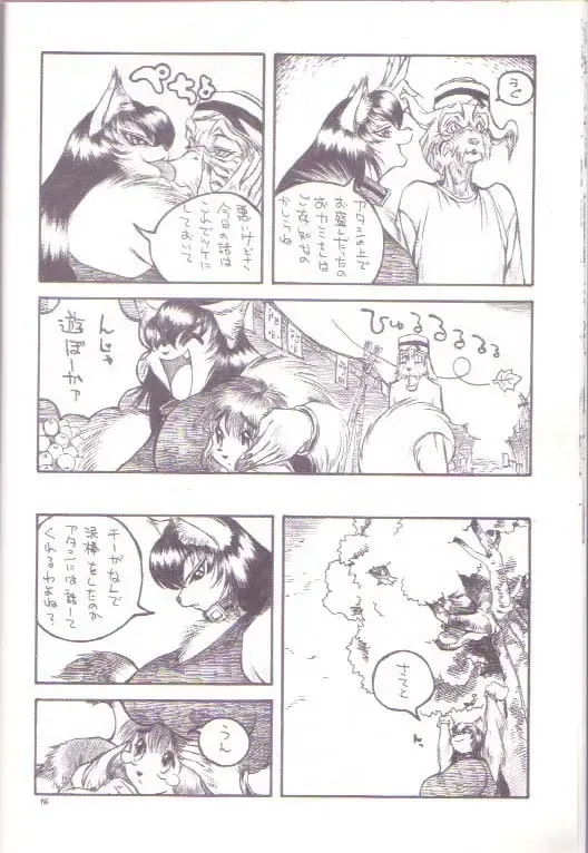 [Marudi - Matsurino Naginata - Utsunomiya Ranjirou] Zugabe II - Furstreet - Wild: Zoo "Wolf" Act 5 Fhentai - Page 14