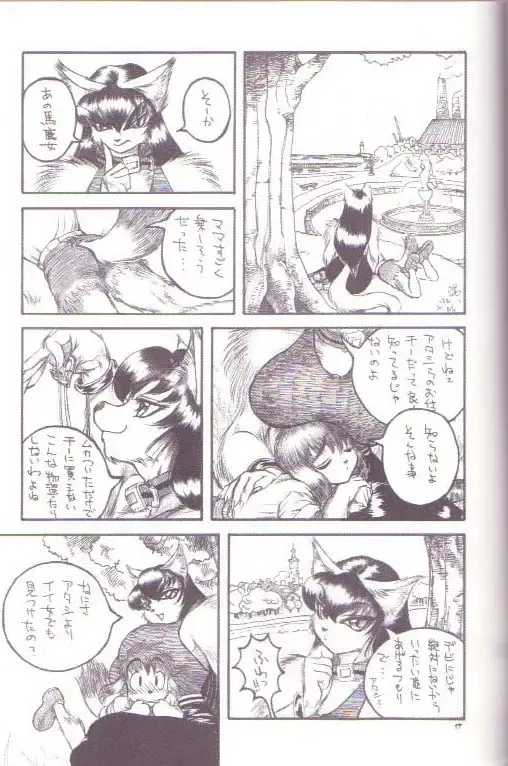 [Marudi - Matsurino Naginata - Utsunomiya Ranjirou] Zugabe II - Furstreet - Wild: Zoo "Wolf" Act 5 Fhentai - Page 15