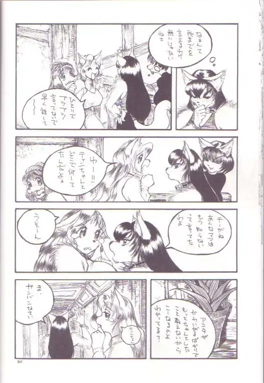 [Marudi - Matsurino Naginata - Utsunomiya Ranjirou] Zugabe II - Furstreet - Wild: Zoo "Wolf" Act 5 Fhentai - Page 18
