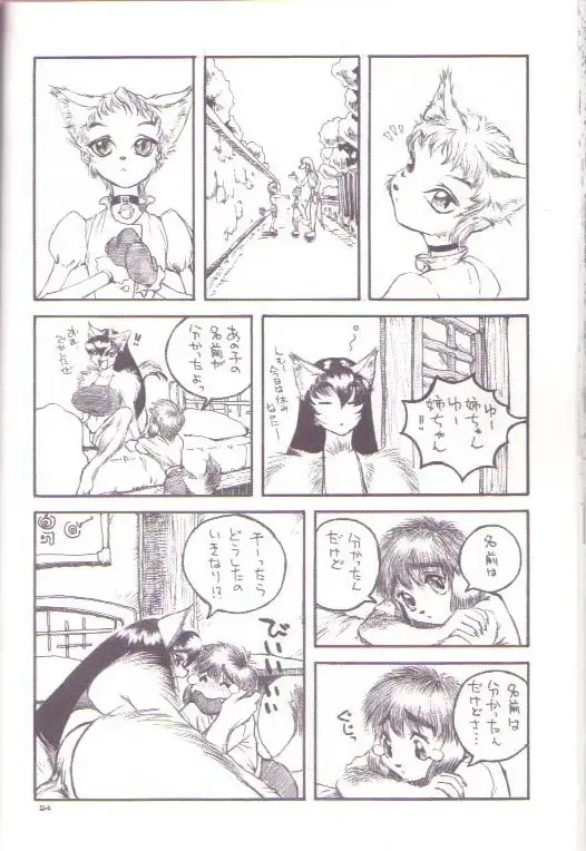 [Marudi - Matsurino Naginata - Utsunomiya Ranjirou] Zugabe II - Furstreet - Wild: Zoo "Wolf" Act 5 Fhentai - Page 22