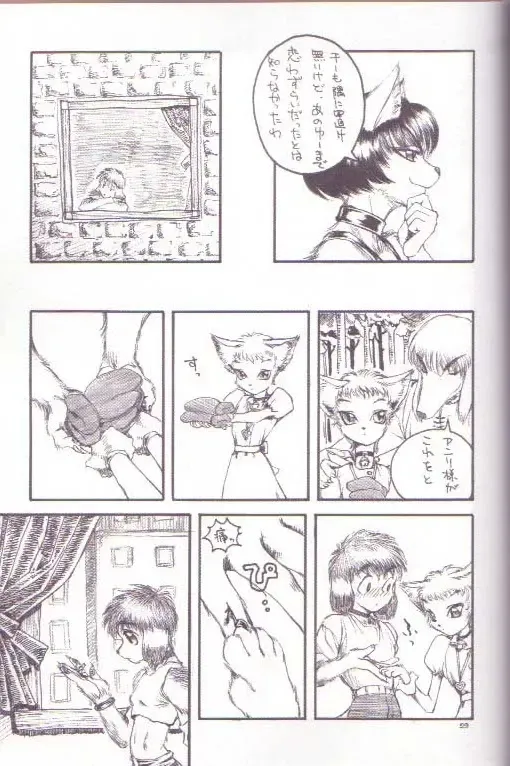 [Marudi - Matsurino Naginata - Utsunomiya Ranjirou] Zugabe II - Furstreet - Wild: Zoo "Wolf" Act 5 Fhentai - Page 27