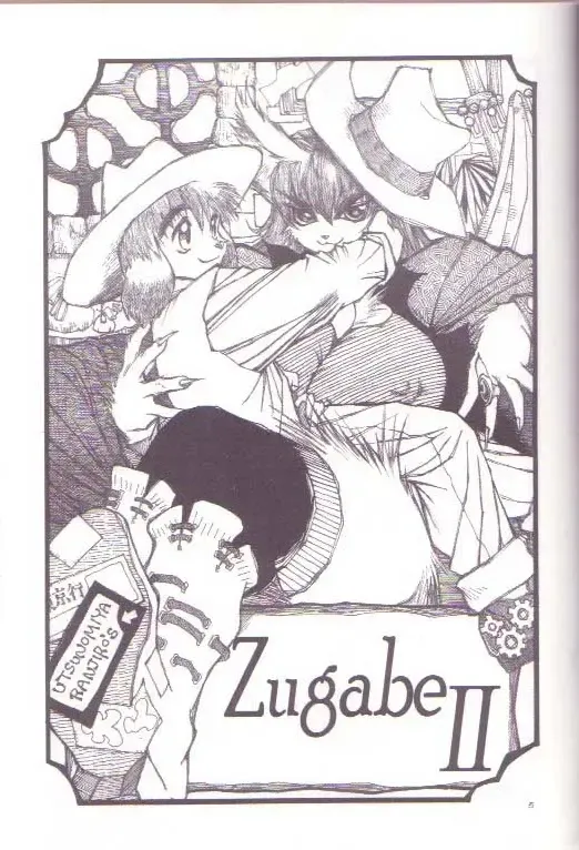 [Marudi - Matsurino Naginata - Utsunomiya Ranjirou] Zugabe II - Furstreet - Wild: Zoo "Wolf" Act 5 Fhentai - Page 3