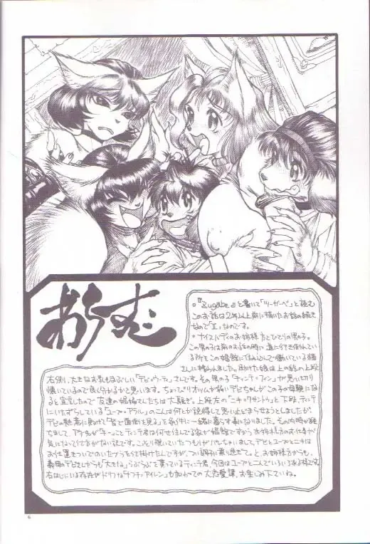 [Marudi - Matsurino Naginata - Utsunomiya Ranjirou] Zugabe II - Furstreet - Wild: Zoo "Wolf" Act 5 Fhentai - Page 4