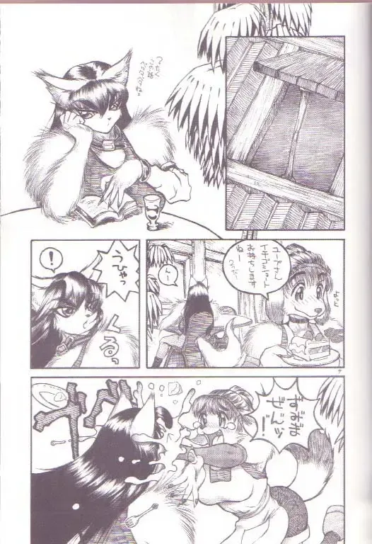 [Marudi - Matsurino Naginata - Utsunomiya Ranjirou] Zugabe II - Furstreet - Wild: Zoo "Wolf" Act 5 Fhentai - Page 5