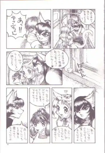 [Marudi - Matsurino Naginata - Utsunomiya Ranjirou] Zugabe II - Furstreet - Wild: Zoo "Wolf" Act 5 Fhentai - Page 10