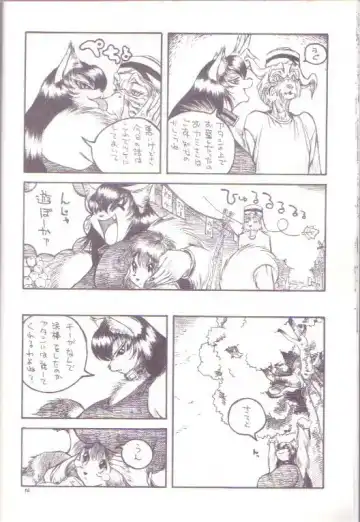 [Marudi - Matsurino Naginata - Utsunomiya Ranjirou] Zugabe II - Furstreet - Wild: Zoo "Wolf" Act 5 Fhentai - Page 14