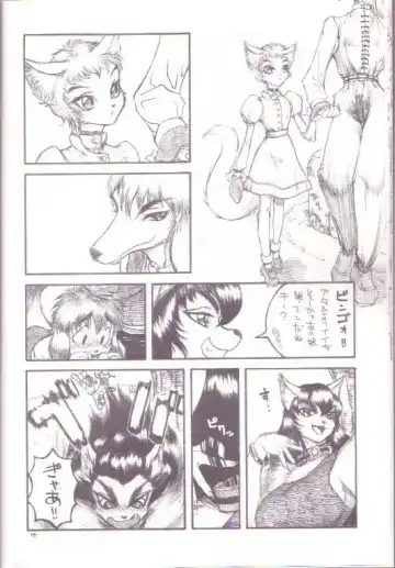 [Marudi - Matsurino Naginata - Utsunomiya Ranjirou] Zugabe II - Furstreet - Wild: Zoo "Wolf" Act 5 Fhentai - Page 16