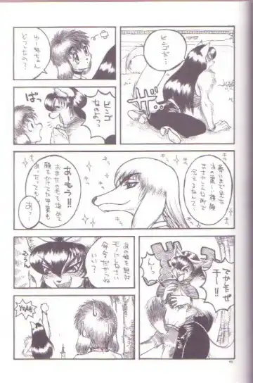 [Marudi - Matsurino Naginata - Utsunomiya Ranjirou] Zugabe II - Furstreet - Wild: Zoo "Wolf" Act 5 Fhentai - Page 17