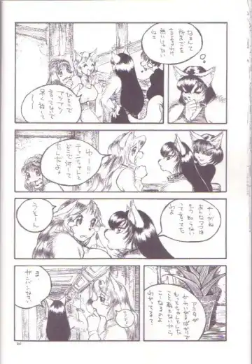 [Marudi - Matsurino Naginata - Utsunomiya Ranjirou] Zugabe II - Furstreet - Wild: Zoo "Wolf" Act 5 Fhentai - Page 18