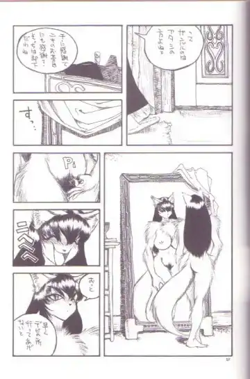 [Marudi - Matsurino Naginata - Utsunomiya Ranjirou] Zugabe II - Furstreet - Wild: Zoo "Wolf" Act 5 Fhentai - Page 19
