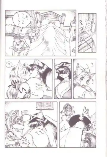 [Marudi - Matsurino Naginata - Utsunomiya Ranjirou] Zugabe II - Furstreet - Wild: Zoo "Wolf" Act 5 Fhentai - Page 20