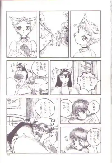[Marudi - Matsurino Naginata - Utsunomiya Ranjirou] Zugabe II - Furstreet - Wild: Zoo "Wolf" Act 5 Fhentai - Page 22