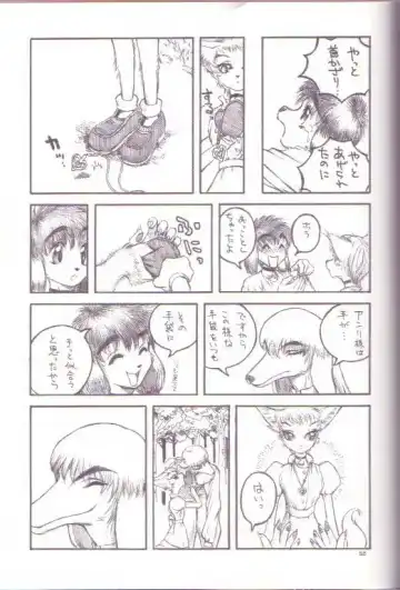 [Marudi - Matsurino Naginata - Utsunomiya Ranjirou] Zugabe II - Furstreet - Wild: Zoo "Wolf" Act 5 Fhentai - Page 23