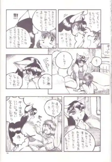 [Marudi - Matsurino Naginata - Utsunomiya Ranjirou] Zugabe II - Furstreet - Wild: Zoo "Wolf" Act 5 Fhentai - Page 24
