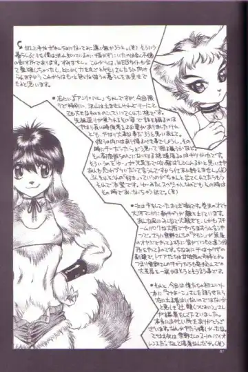 [Marudi - Matsurino Naginata - Utsunomiya Ranjirou] Zugabe II - Furstreet - Wild: Zoo "Wolf" Act 5 Fhentai - Page 29
