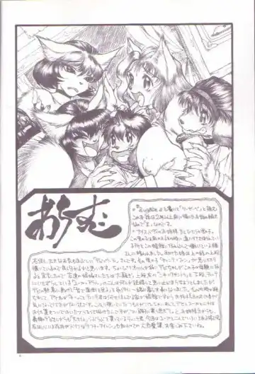 [Marudi - Matsurino Naginata - Utsunomiya Ranjirou] Zugabe II - Furstreet - Wild: Zoo "Wolf" Act 5 Fhentai - Page 4