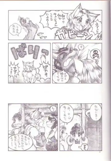 [Marudi - Matsurino Naginata - Utsunomiya Ranjirou] Zugabe II - Furstreet - Wild: Zoo "Wolf" Act 5 Fhentai - Page 9