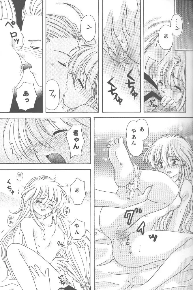 [Kazuki Yuu] AERIAL Fhentai - Page 22