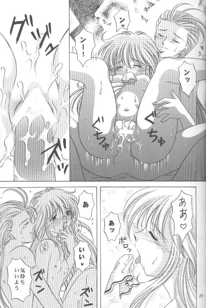 [Kazuki Yuu] AERIAL Fhentai - Page 26