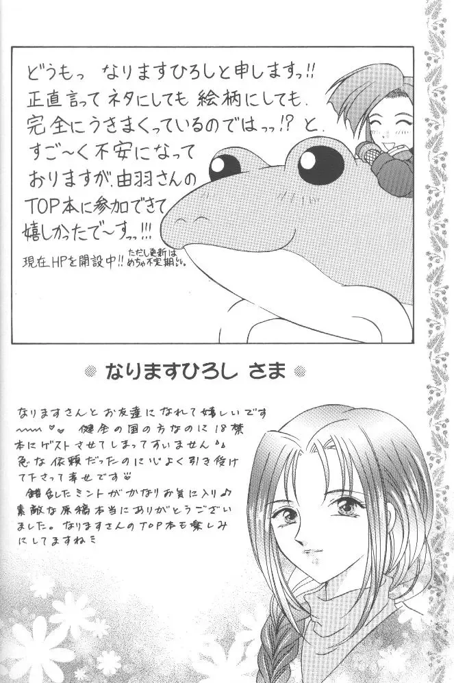 [Kazuki Yuu] AERIAL Fhentai - Page 33