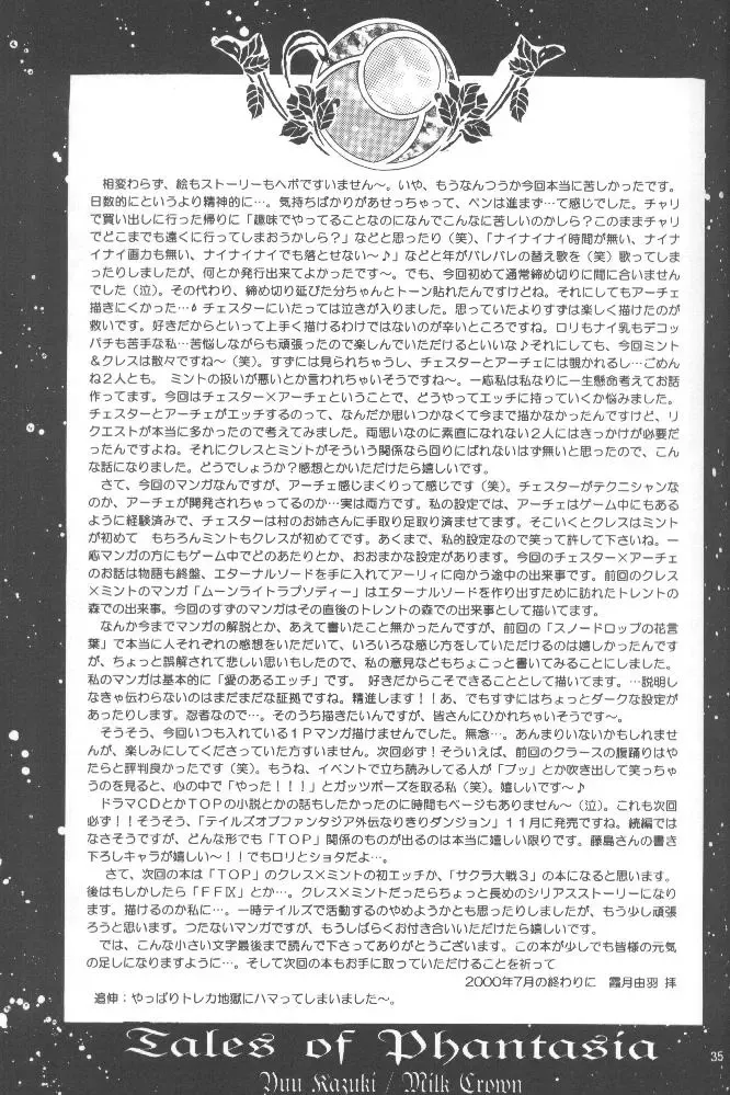 [Kazuki Yuu] AERIAL Fhentai - Page 34