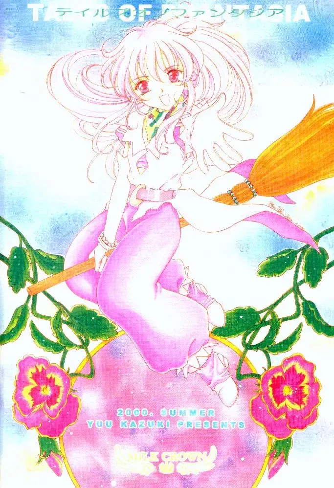 [Kazuki Yuu] AERIAL Fhentai - Page 38