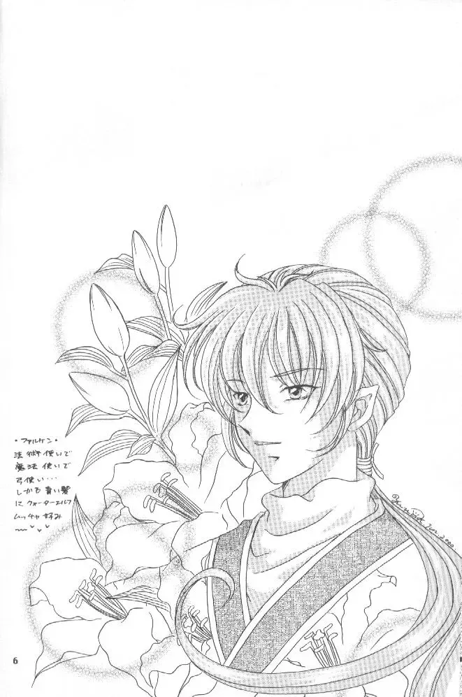 [Kazuki Yuu] AERIAL Fhentai - Page 5