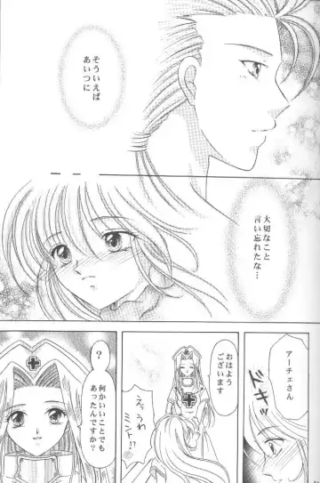 [Kazuki Yuu] AERIAL Fhentai - Page 30