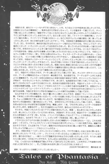 [Kazuki Yuu] AERIAL Fhentai - Page 34