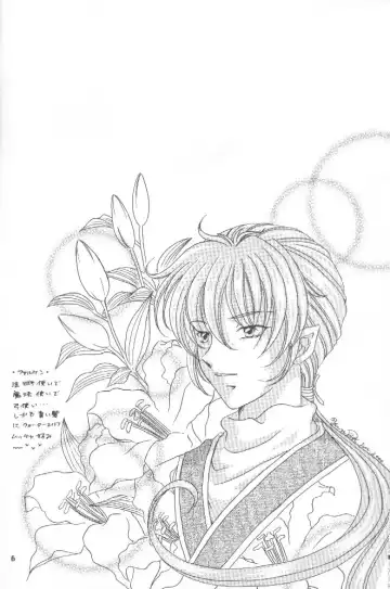 [Kazuki Yuu] AERIAL Fhentai - Page 5