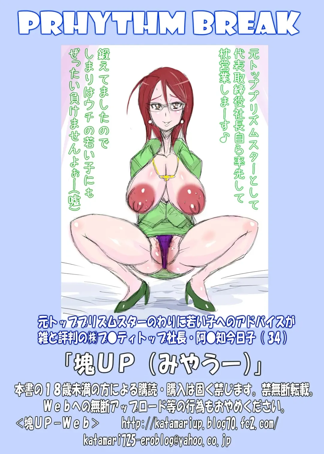 [Bots Ishimatsu - Miyawoo] SEED RE;GENERATION & PRHYTHM BREAK Fhentai - Page 30