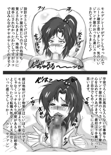 [Bots Ishimatsu - Miyawoo] SEED RE;GENERATION & PRHYTHM BREAK Fhentai - Page 13